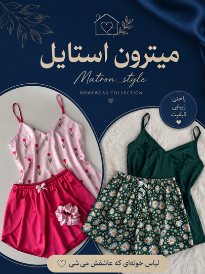 راهنمای انتخاب لباس خواب زنانه؛ چی بپوشیم که خواب راحتتری داشته باشیم؟
